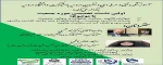 اولین نشست تخصیصی حوزه جمعیت 2