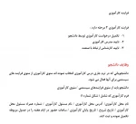 فرایند کارآموزی 2