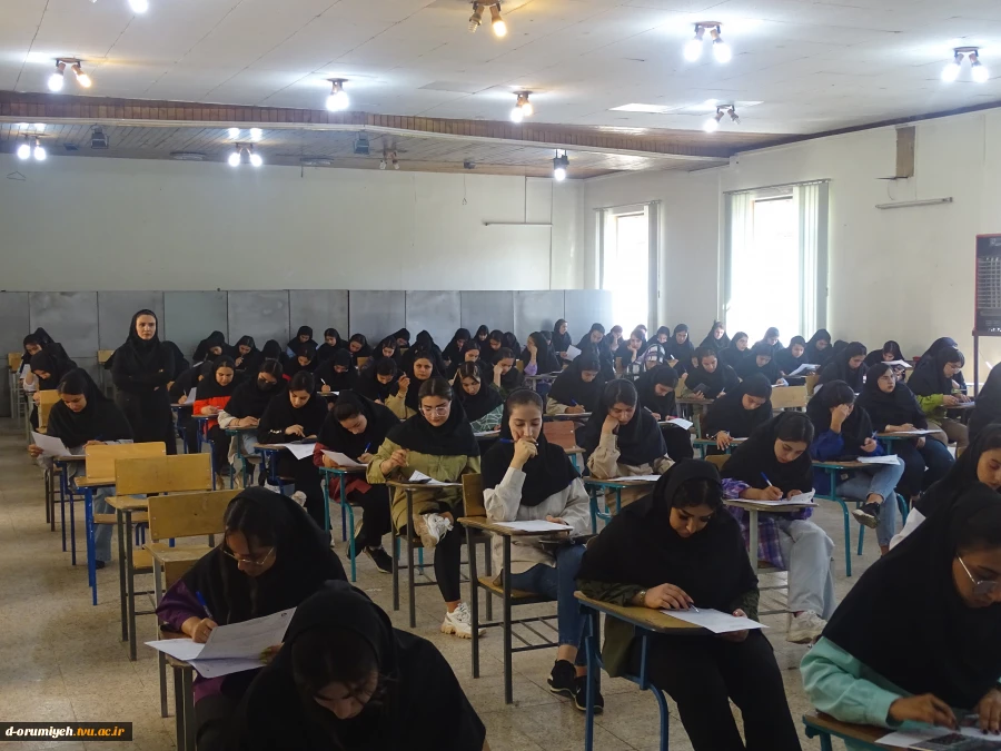برگزاری امتحانات پایان ترم خرداد ماه1403 آموزشکده دختران ارومیه 5