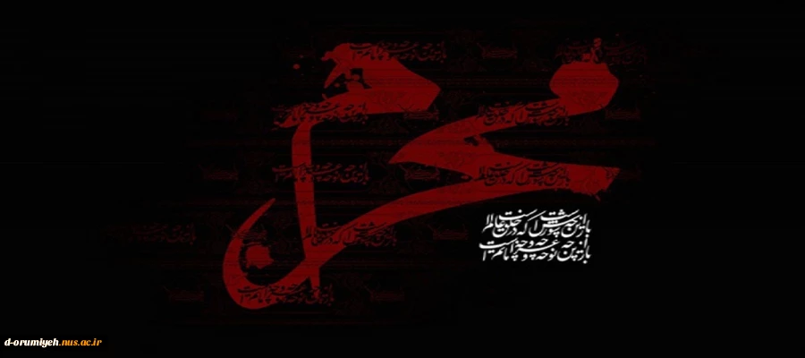 فرا رسیدن ماه محرم ، ماه پیروزی خون بر شمشیر را بر عاشقان آن حضرت تسلیت عرض می کنیم  2