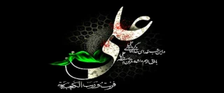 شهادت مولای متقیان علی علیه السلام تسلیت باد