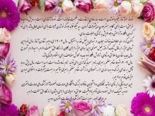 پیام تبریک خانم دکتر مجید زاده سرپرست آموزشکده ملی مهارت دختران ارومیه