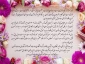 پیام تبریک خانم دکتر مجید زاده سرپرست آموزشکده ملی مهارت دختران ارومیه