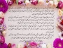 پیام تبریک خانم دکتر مجید زاده سرپرست آموزشکده ملی مهارت دختران ارومیه