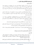 اطلاعیه معاونت آموزشی دانشگاه ملی مهارت واحد استان آذربایجان غربی در خصوص ترم تابستان سال تحصیلی ۱۴۰۴ـــ۱۴۰۳ (۰۳۳) 2
