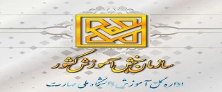 کارنامه پذیرش کاردانی به کارشناسی (کارشناسی ناپیوسته) سال ۱۴۰۴ روی سایت سنجش قرار گرفت.