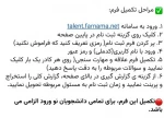 قابل توجه دانشجویان جدیدالورود 3