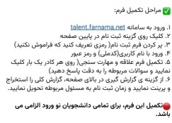 قابل توجه دانشجویان جدیدالورود 3
