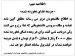 قابل توجه دانشجویان  2
