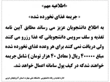 قابل توجه دانشجویان