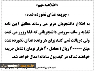 قابل توجه دانشجویان