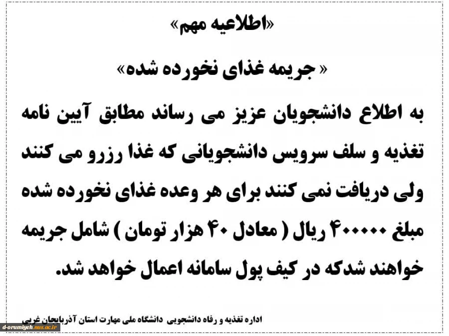 قابل توجه دانشجویان  2