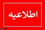اطلاعیه خوابگاه و سلف سرویساطلاعیه خوابگاه و سلف سرویس

 به اطلاع دانشجویان گرامی می رساند برنامه غذایی سلف سرویس در ایام امتحانات نیمسال اول از ۴ بهمن لغایت ۱۶ بهمن ماه ۱۴۰۴ در سایت سماد بارگذاری شد، جهت رزرو به سامانه تغذیه مراجعه فرمایید. جهت رفاه حا