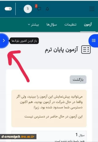 اطلاعیه شماره ۱۱ ستاد امتحانات دانشگاه ملی مهارت استان آذربایجان غربی