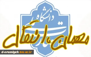 اطلاعیه ویژه دانشجویان متقاضی مهمان یا انتقال