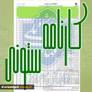 کارنامه ستونی در دسترس دانشجویان قرار گرفت.