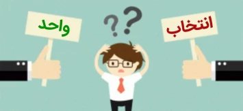 موضوع: انتخاب واحد نیمسال دوم سال تحصیلی ۱۴۰۵ــــ۱۴۰۴ (ترم ۰۴۲) از ۲۵ بهمن ۱۴۰۴ آغاز خواهد شد.