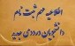 اطلاعیه مهم ثبت‌ نام حضوری دانشجویان ورودی جدید دانشگاه ملی مهارت
