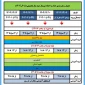 جدول زمان‌بندی حذف و اضافه 
نیم‌سال دوم سال تحصیلی ۱۴۰۴/۴۰۵
نیم‌سال بهمن _ 042