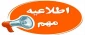 به اطلاع دانشجویان عزیز می‌رساند؛