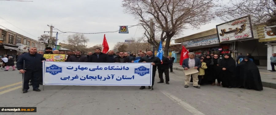 حضور دانشگاهیان دانشگاه ملی مهارت استان آذربایجان غربی در راهپیمایی روز جهانی قدس 2