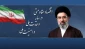 سال ۱۴۰۵ توسط رهبرانقلاب سال اقتصاد مقاومتی در سایه وحدت ملی و امنیت ملی نام‌گذاری شد.