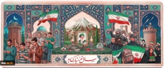 سال نومبارک