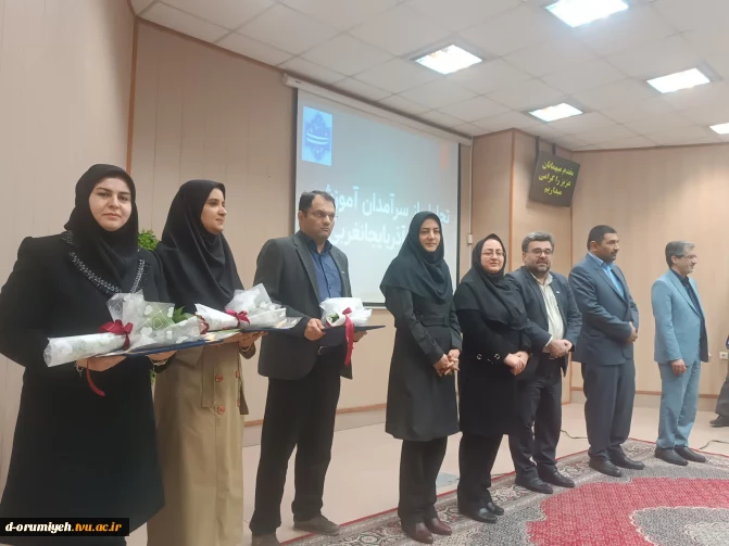 تجلیل از سرآمدان آموزشی دانشگاه ملی مهارت واحد استانی آذربایجان غربی