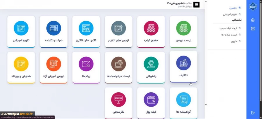 اطلاعیه شماره ۱ ستاد امتحانات دانشگاه ملی مهارت استان آذربایجان غربی 2