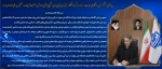 پیام تقدیر و تشکر رئیس دانشگاه ملی مهارت از خانواده بزرگ دانشگاه در برگزاری آیین وداع، تشییع و تدفین امام شهید حضرت آیت‌الله العظمی سید علی خامنه‌ای(ره) 2