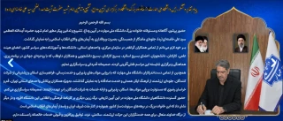 پیام تقدیر و تشکر رئیس دانشگاه ملی مهارت از خانواده بزرگ دانشگاه در برگزاری آیین وداع، تشییع و تدفین امام شهید حضرت آیت‌الله العظمی سید علی خامنه‌ای(ره)