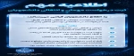 اطلاعیه مهمکان051 2