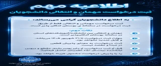 اطلاعیه مهمکان051