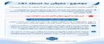 اطلاعیه معرفی به استاد 2