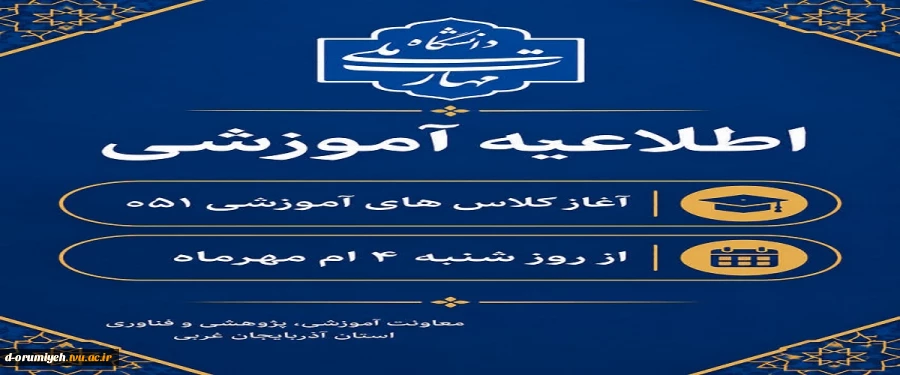 اطلاعیه شماره 2  پیش ثبت نام خوابگاه 2