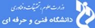 دانشگاه