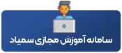 سمیاد