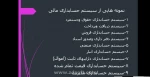 جلسه دوم پروژه مالی