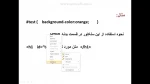 جلسه 5 طراحی وب