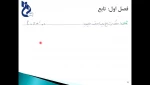 5/3 ریاضی مجیدزاده